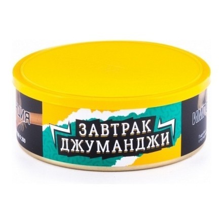 Табак Северный - Завтрак Джуманджи (40 грамм) купить в Тюмени