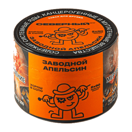 Табак Северный - Заводной Апельсин (40 грамм) купить в Тюмени