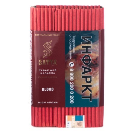 Табак Satyr - Blood (Кровь, 100 грамм) купить в Тюмени