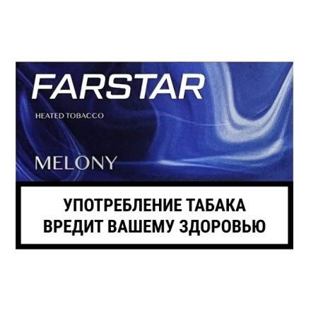 Стики FarStar - Melony (Дыня, 10 пачек) купить в Тюмени