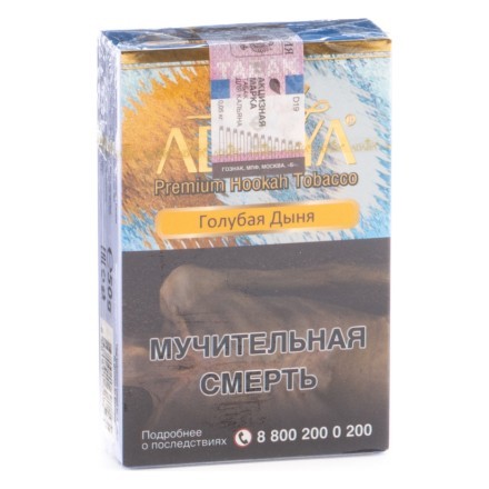 Табак Adalya - Blue Melon (Голубая Дыня, 50 грамм, Акциз) купить в Тюмени