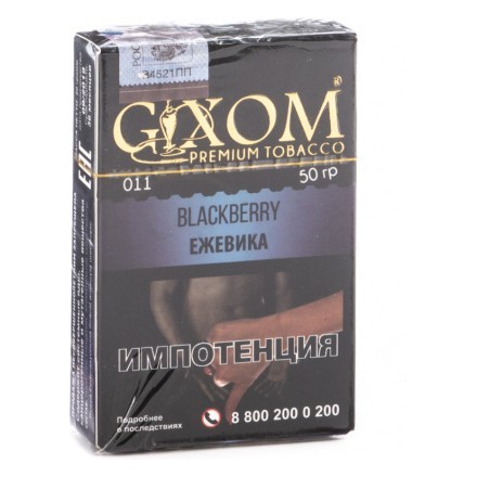 Табак Gixom - Blackberry (Ежевика, 50 грамм, Акциз) купить в Тюмени