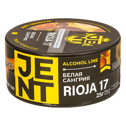 Табак Jent - Rioja 17 (Белая Сангрия, 25 грамм) купить в Тюмени