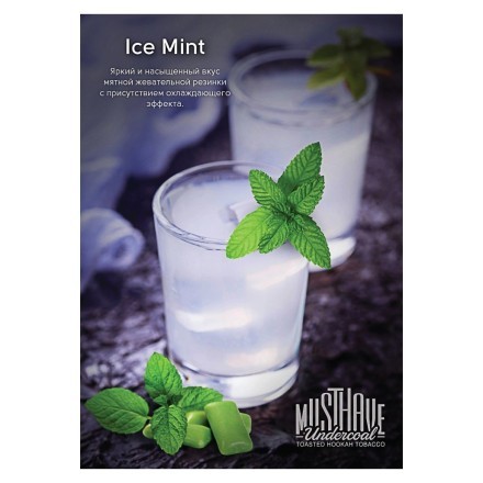 Табак Must Have - Ice Mint (Ледяная Мята, 125 грамм) купить в Тюмени