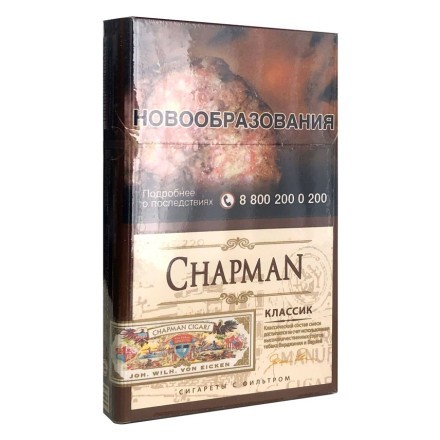 Сигареты Chapman - Classic Nano (Классик Нано) купить в Тюмени