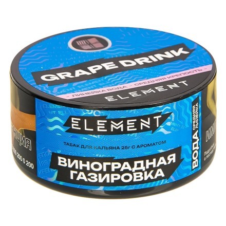 Табак Element Вода - Grape Drink NEW (Виноградная Газировка, 25 грамм) купить в Тюмени