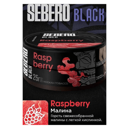 Табак Sebero Black - Raspberry (Малина, 25 грамм) купить в Тюмени