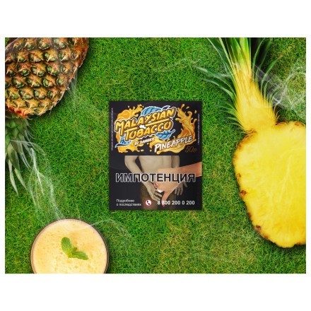 Табак Malaysian Tobacco - Pineapple (Ананас, 50 грамм) купить в Тюмени
