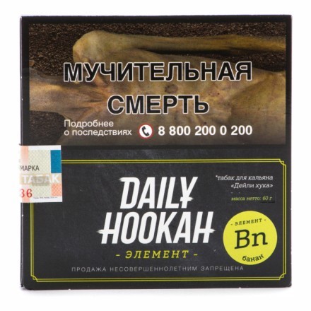 Табак Daily Hookah - Банан (60 грамм) купить в Тюмени