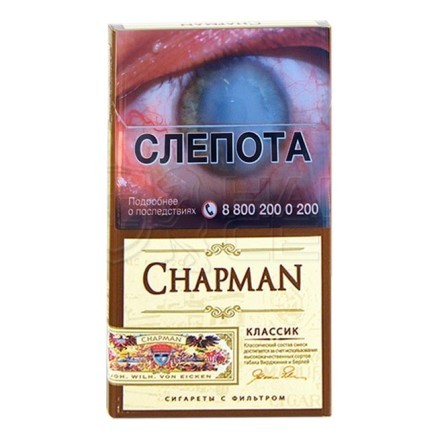 Сигареты Chapman - Classic Super Slims (Классик Супер Слимс) купить в Тюмени