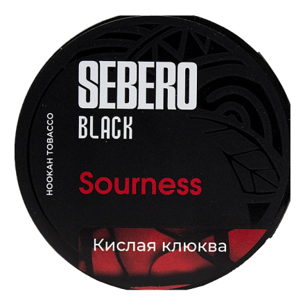 Табак Sebero Black - Sourness (Кислая Клюква, 25 грамм) купить в Тюмени