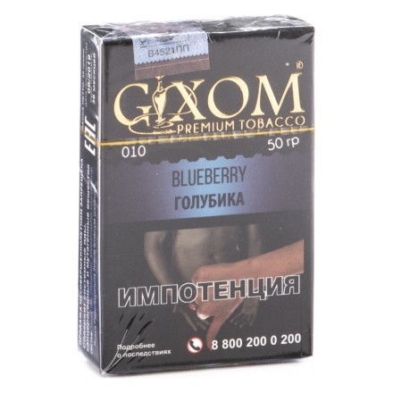 Табак Gixom - Blueberry (Голубика, 50 грамм, Акциз) купить в Тюмени