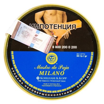 Табак трубочный Mastro de Paja - Milano (50 грамм) купить в Тюмени