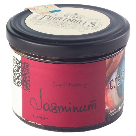 Табак Trofimoff&#039;s Burley - Jasminum (Жасмин, 125 грамм) купить в Тюмени