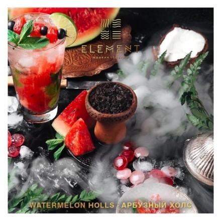 Табак Element Вода - Watermelon Holls (Арбузный холс, 200 грамм) купить в Тюмени