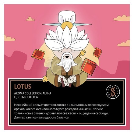 Табак Satyr - Lotus (Цветы Лотоса, 25 грамм) купить в Тюмени