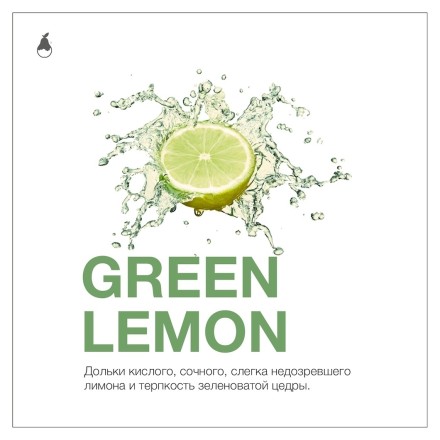 Табак MattPear - Green Lemon (Зеленый Лимон, 50 грамм) купить в Тюмени