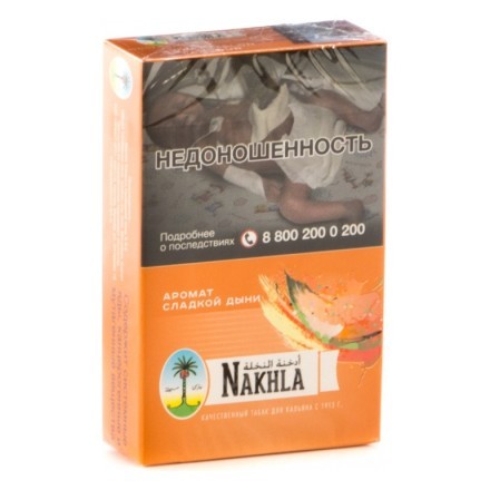 Табак Nakhla - Сладкая Дыня (Sweet Melon, 50 грамм) купить в Тюмени