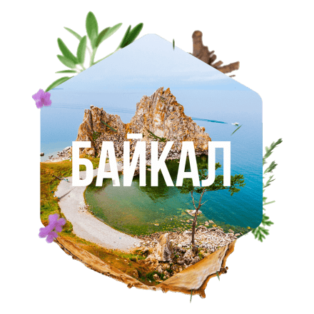 Табак Сарма - Байкал (120 грамм) купить в Тюмени