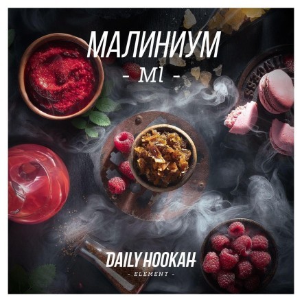 Табак Daily Hookah - Малиниум (60 грамм) купить в Тюмени