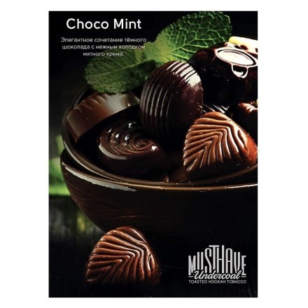 Табак Must Have - Choco-Mint (Шоколад и Мята, 25 грамм) купить в Тюмени