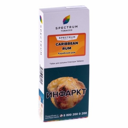 Табак Spectrum - Caribbean Rum (Карибский Ром, 100 грамм) купить в Тюмени