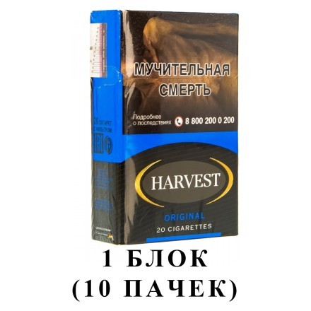 Сигареты Harvest - Original King Size (блок 10 пачек) купить в Тюмени