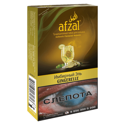 Табак Afzal - Gingerelle (Имбирный Эль, 40 грамм) купить в Тюмени