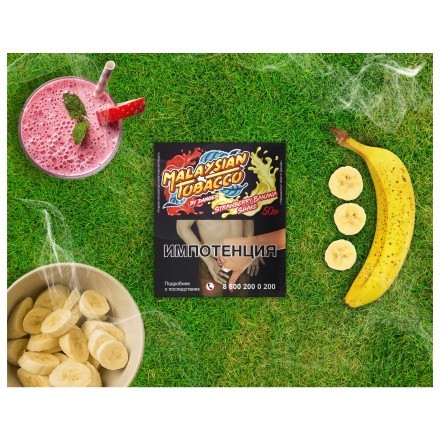 Табак Malaysian Tobacco - Strawberry Banana Shake (Клубнично-банановый Шейк, 50 грамм) купить в Тюмени