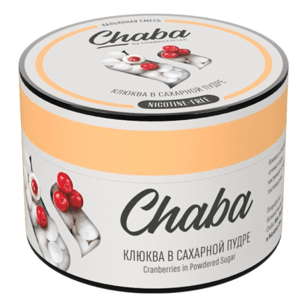 Смесь Chaba Basic - Cranberries in Powdered Sugar (Клюква в Сахарной Пудре, 50 грамм) купить в Тюмени