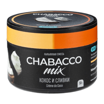 Смесь Chabacco MIX MEDIUM - Crème de Coco (Кокос и Сливки, 50 грамм) купить в Тюмени