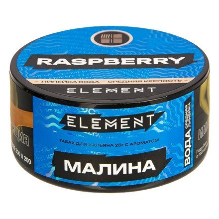 Табак Element Вода - Raspberry NEW (Малина, 25 грамм) купить в Тюмени
