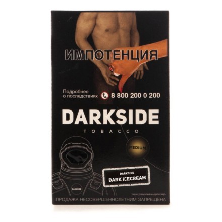 Табак DarkSide Core - DARK ICECREAM (Шоколадное Мороженое, 100 грамм) купить в Тюмени