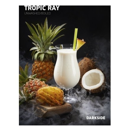 Табак DarkSide Core - TROPIC RAY (Тропический Луч, 30 грамм) купить в Тюмени