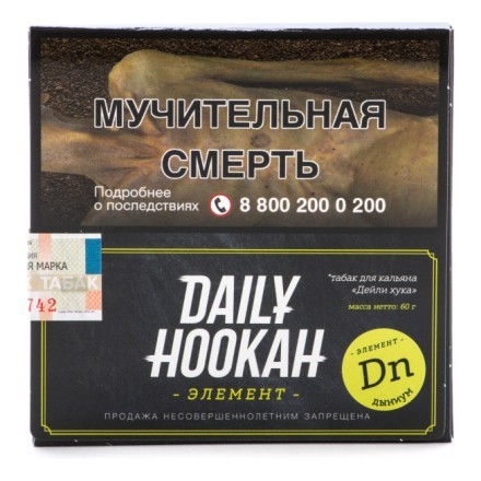 Табак Daily Hookah - Дыниум (60 грамм) купить в Тюмени