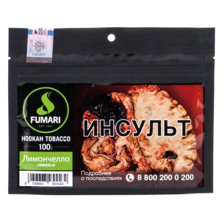 Табак Fumari - Limoncello (Лимончелло, 100 грамм, Акциз) купить в Тюмени