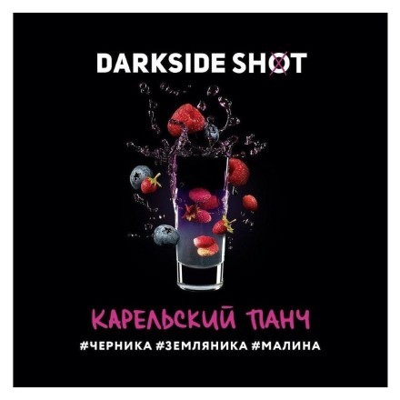 Табак Darkside Shot - Карельский Панч (120 грамм) купить в Тюмени