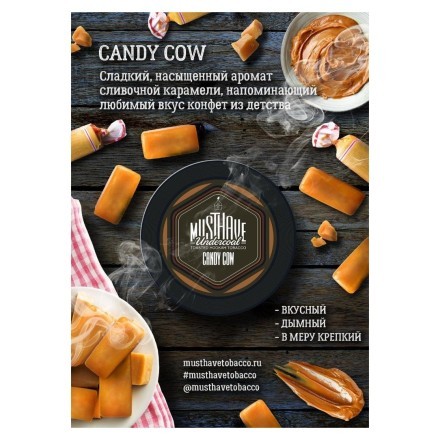 Табак Must Have - Candy Cow (Конфета Коровка, 25 грамм) купить в Тюмени