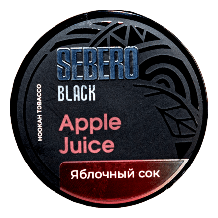 Табак Sebero Black - Apple Juice (Яблочный Сок, 100 грамм) купить в Тюмени