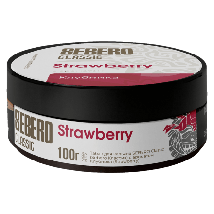 Табак Sebero - Strawberry (Клубника, 100 грамм) купить в Тюмени