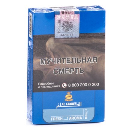 Табак Al Fakher - Fresh Mist (Фреш Мист, 50 грамм, Акциз) купить в Тюмени