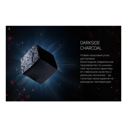 Уголь DarkSide - Big Cube (25 мм, 72 кубика) купить в Тюмени