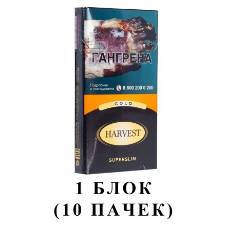 Сигареты Harvest - Gold Superslims (блок 10 пачек) купить в Тюмени