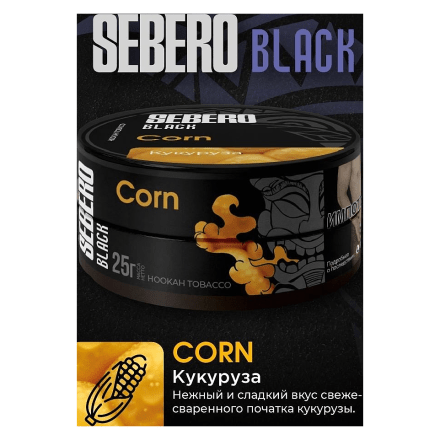 Табак Sebero Black - Corn (Кукуруза, 25 грамм) купить в Тюмени