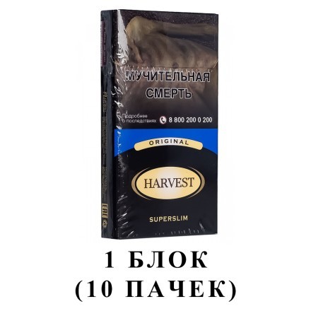 Сигареты Harvest - Original Superslims (блок 10 пачек) купить в Тюмени