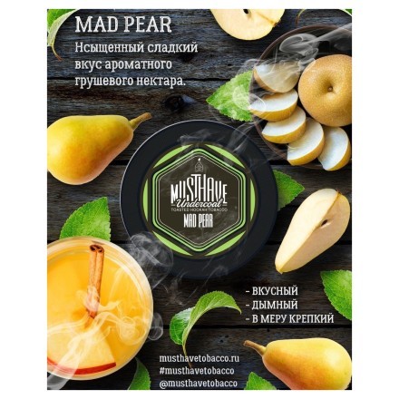 Табак Must Have - Mad Pear (Сумасшедшая Груша, 125 грамм) купить в Тюмени