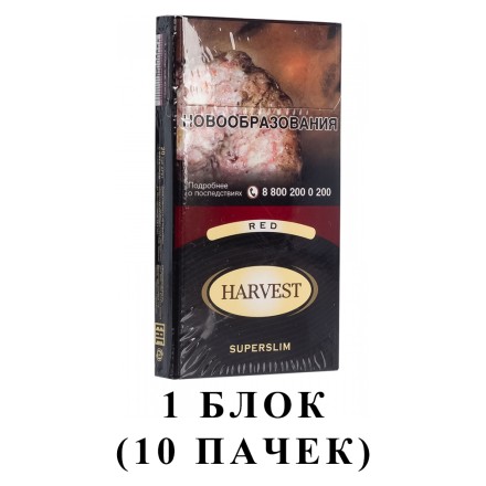 Сигареты Harvest - Red Superslims (блок 10 пачек) купить в Тюмени