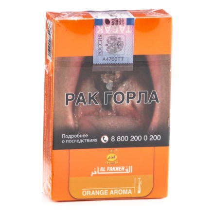 Табак Al Fakher - Orange (Апельсин, 50 грамм, Акциз) купить в Тюмени
