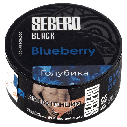 Табак Sebero Black - Blueberry (Голубика, 25 грамм) купить в Тюмени