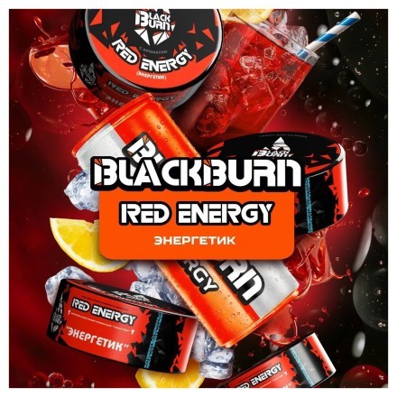 Табак BlackBurn - Red Energy (Энергетик, 100 грамм) купить в Тюмени